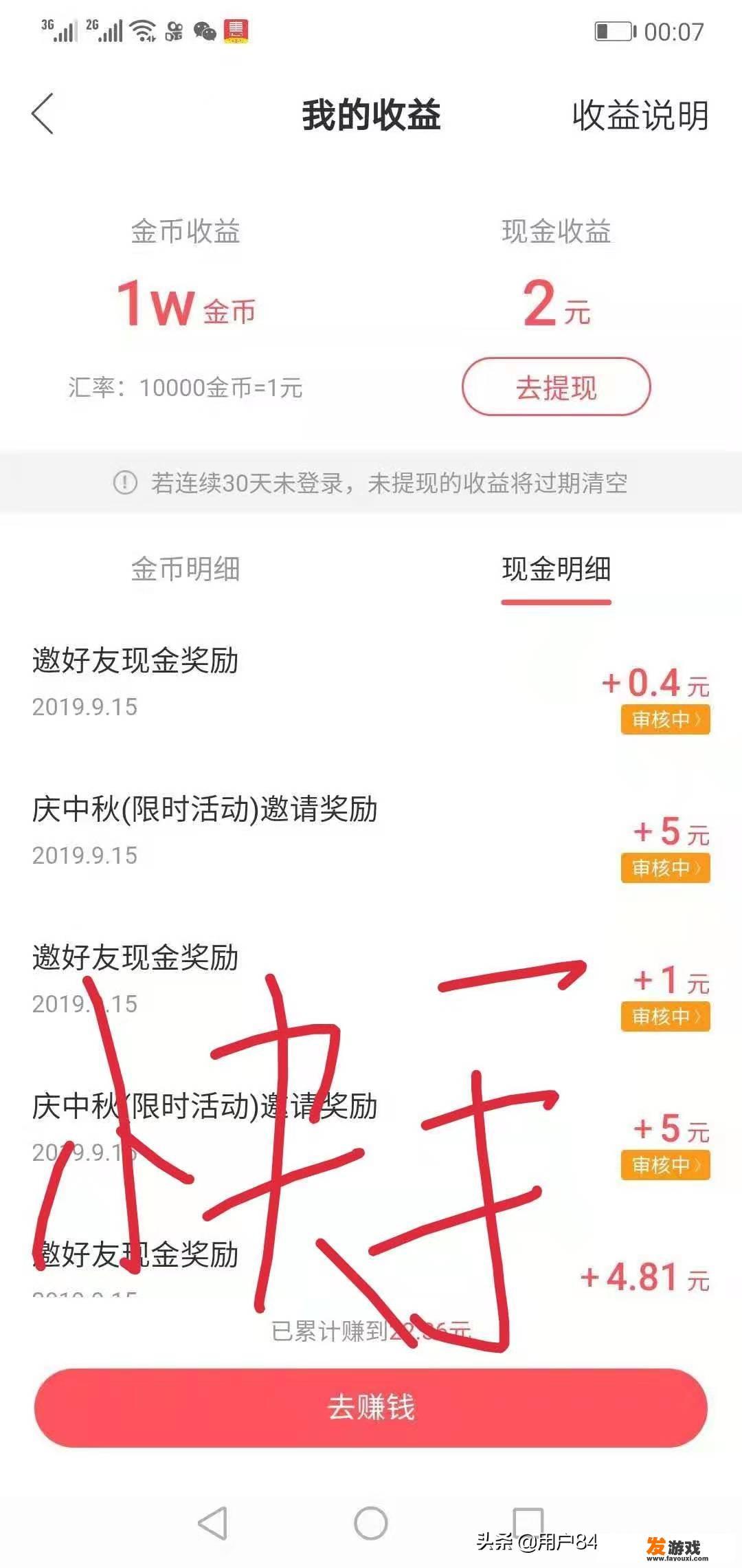霸略征战怎么发红包？