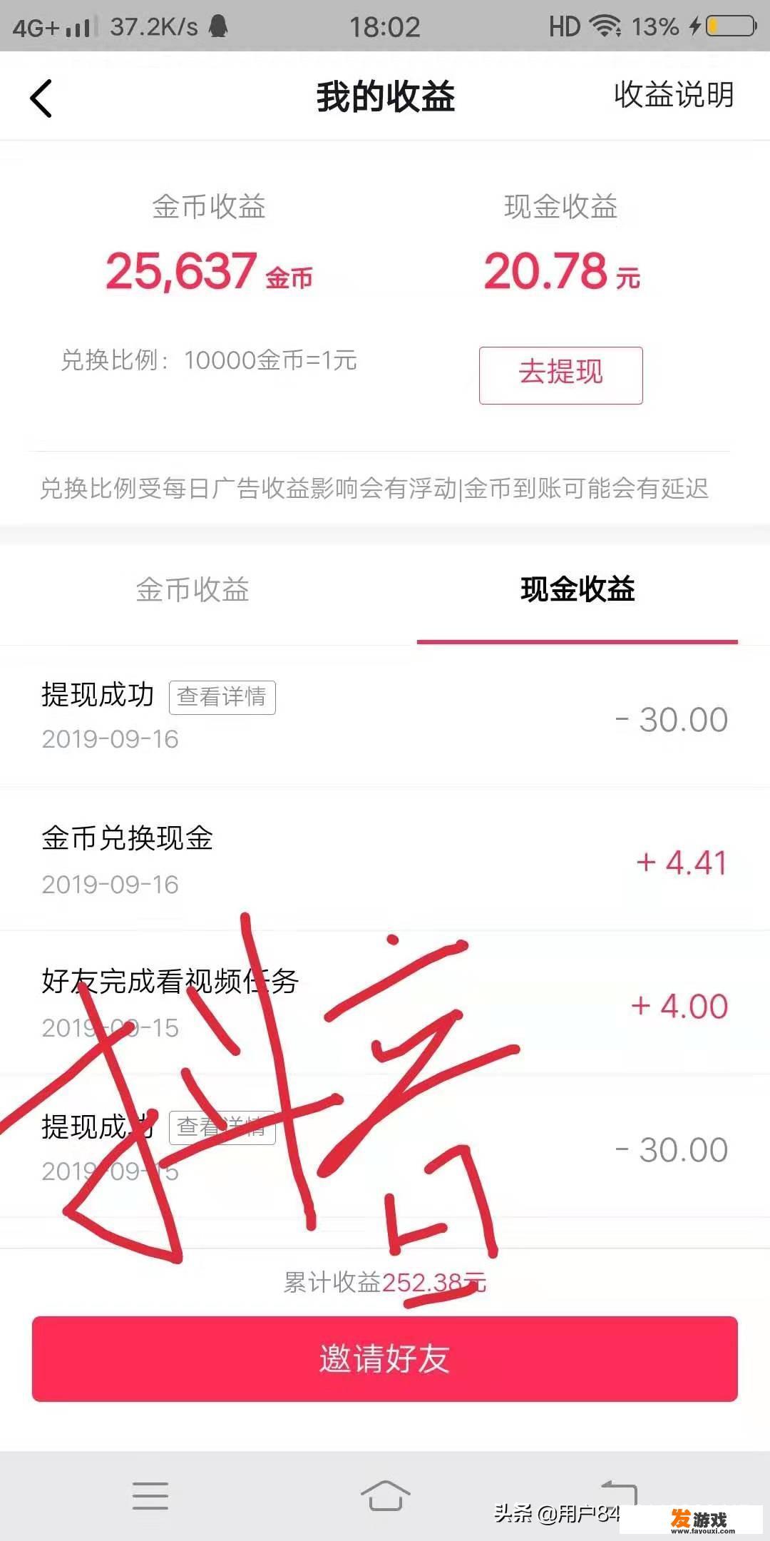霸略征战怎么发红包？