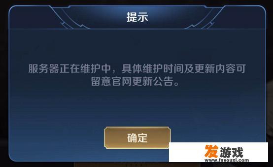 光遇应急手机多久生效？