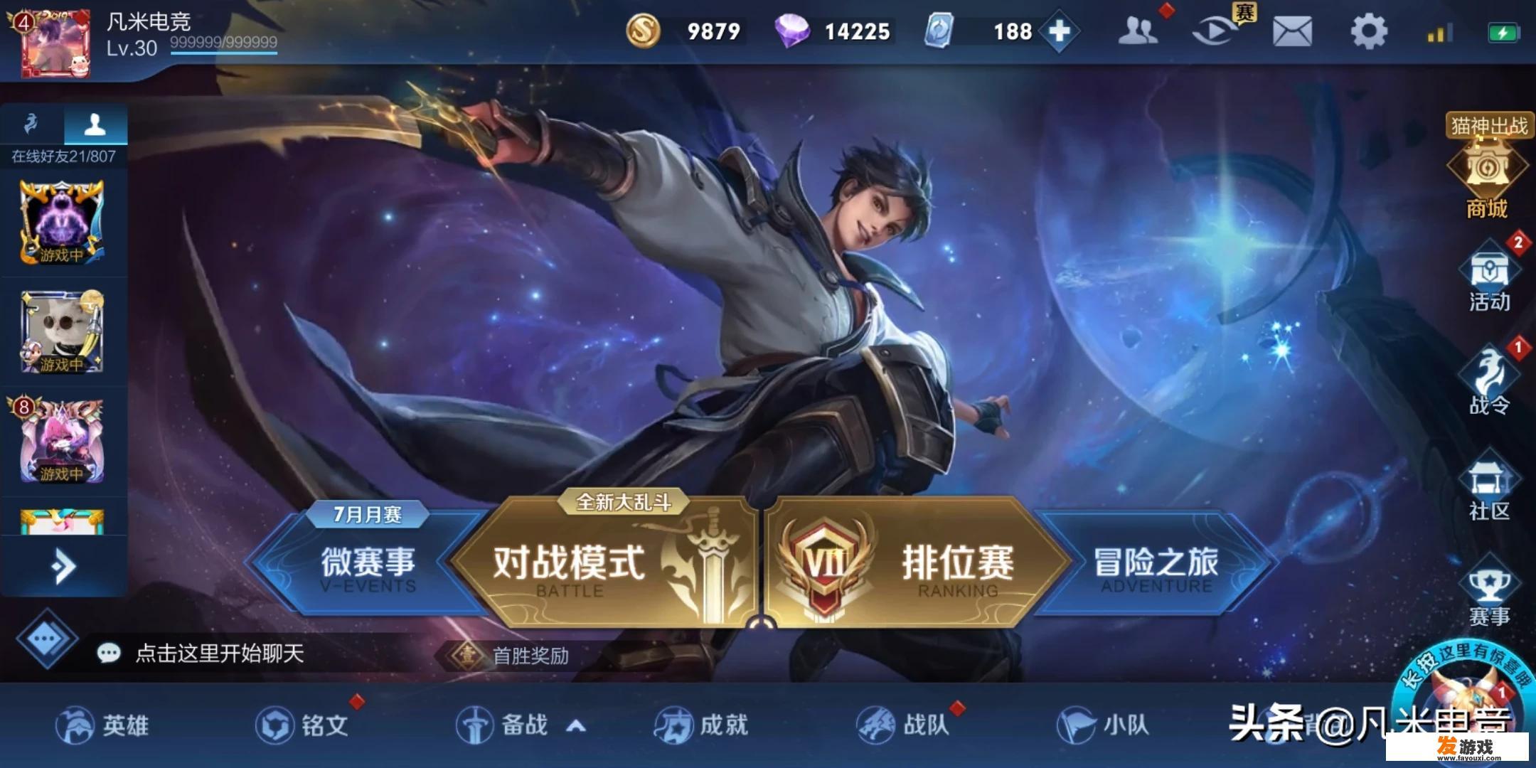 光遇应急手机多久生效？