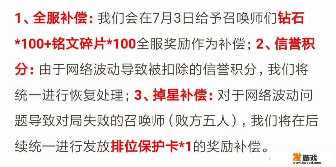 光遇应急手机多久生效？