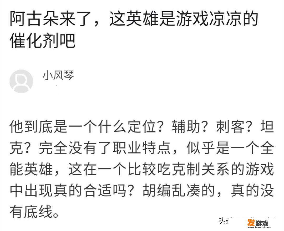 王者荣耀：阿古朵成游戏凉凉催化剂，三种职业特色集聚一身，平衡彻底崩溃，如何评价？