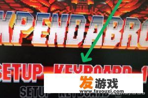 武装原型怎么改键位比较舒服？