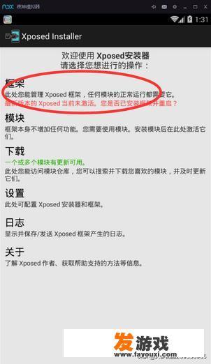 利用Xposed框架防止程序检测游戏蜂窝？