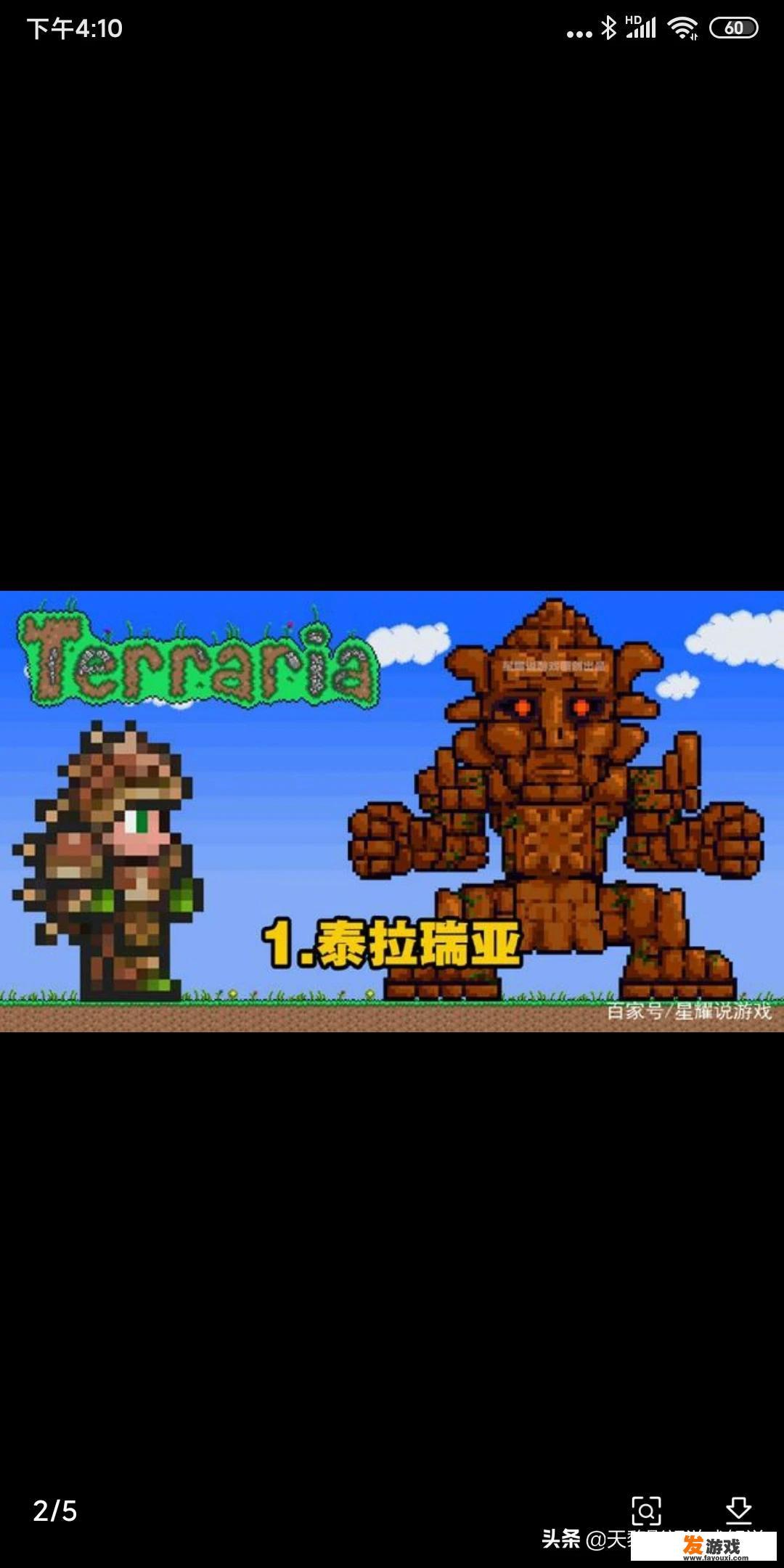 鲨斯拉真的存在吗？