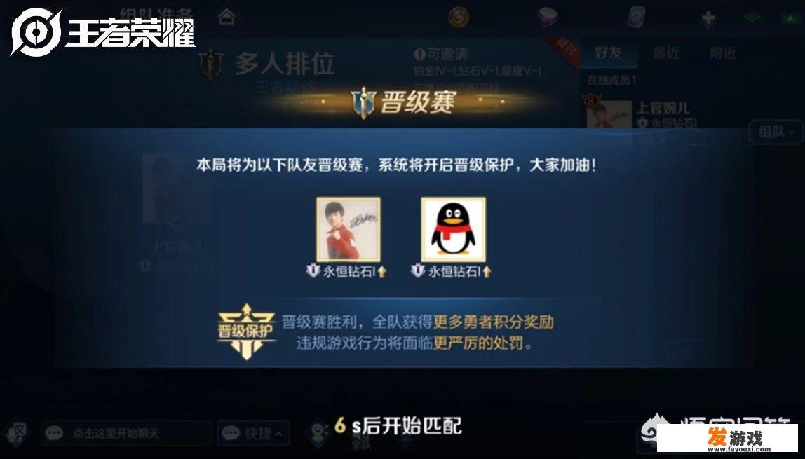 王者晋级赛保护功能被爆，却被玩家质疑策划“没玩过游戏”，这个功能为何被嘲？