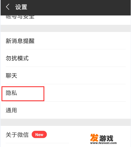 怎么解除绑定的游戏？