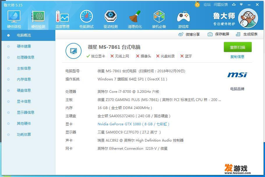 为了玩吃鸡（绝地求生）这款游戏，你总共花了多少钱提升硬件设备？