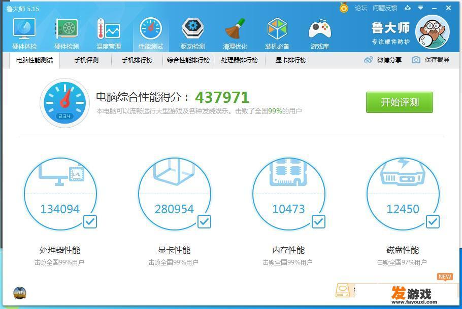为了玩吃鸡（绝地求生）这款游戏，你总共花了多少钱提升硬件设备？