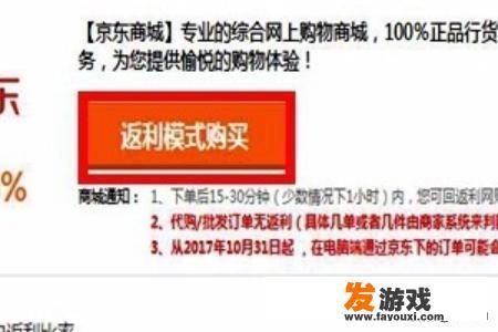 返利模式使用方法？