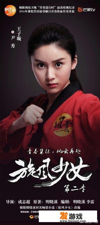 演旋风少女第二季樱花流？