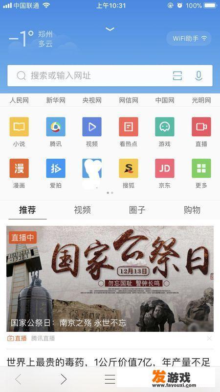 如何用浏览器将英文网站内容翻译成中文浏览？