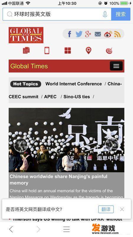 如何用浏览器将英文网站内容翻译成中文浏览？