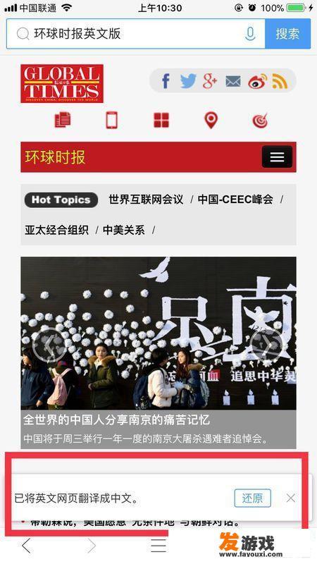 如何用浏览器将英文网站内容翻译成中文浏览？