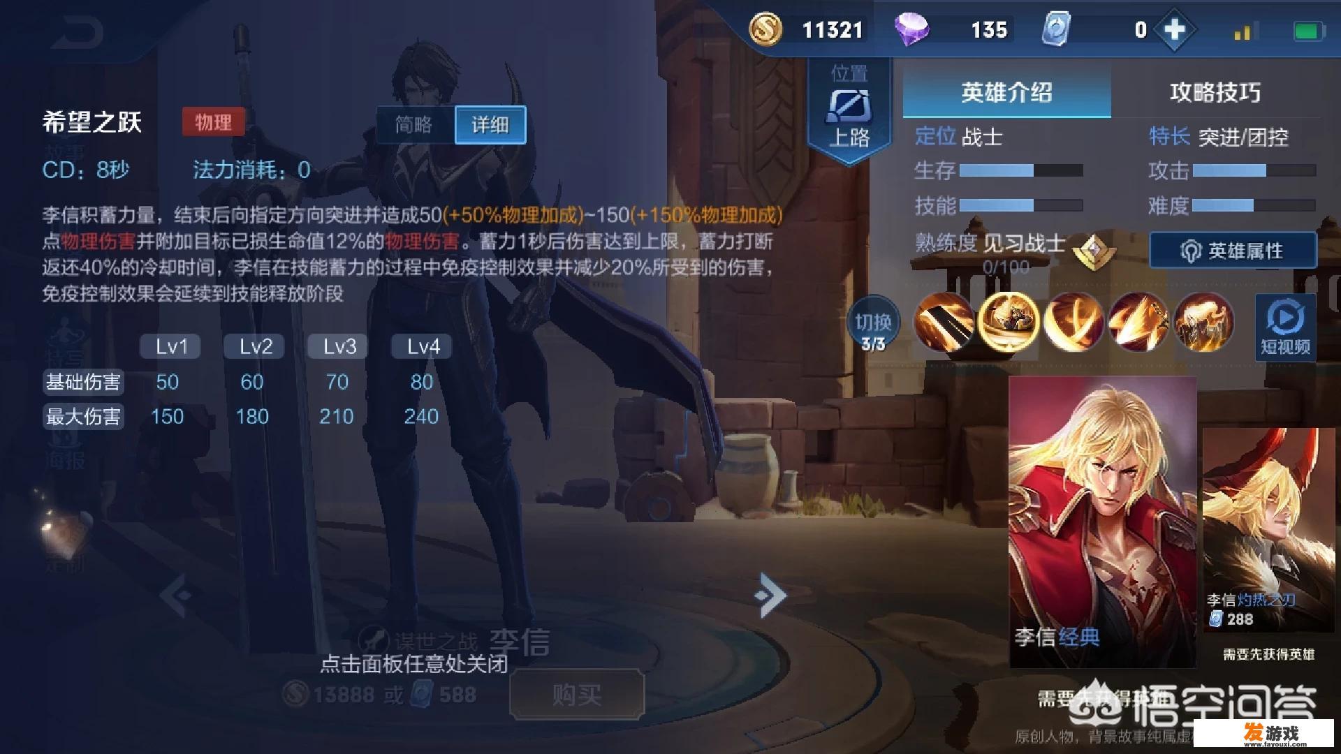行侠仗义五千年少林派2攻略？