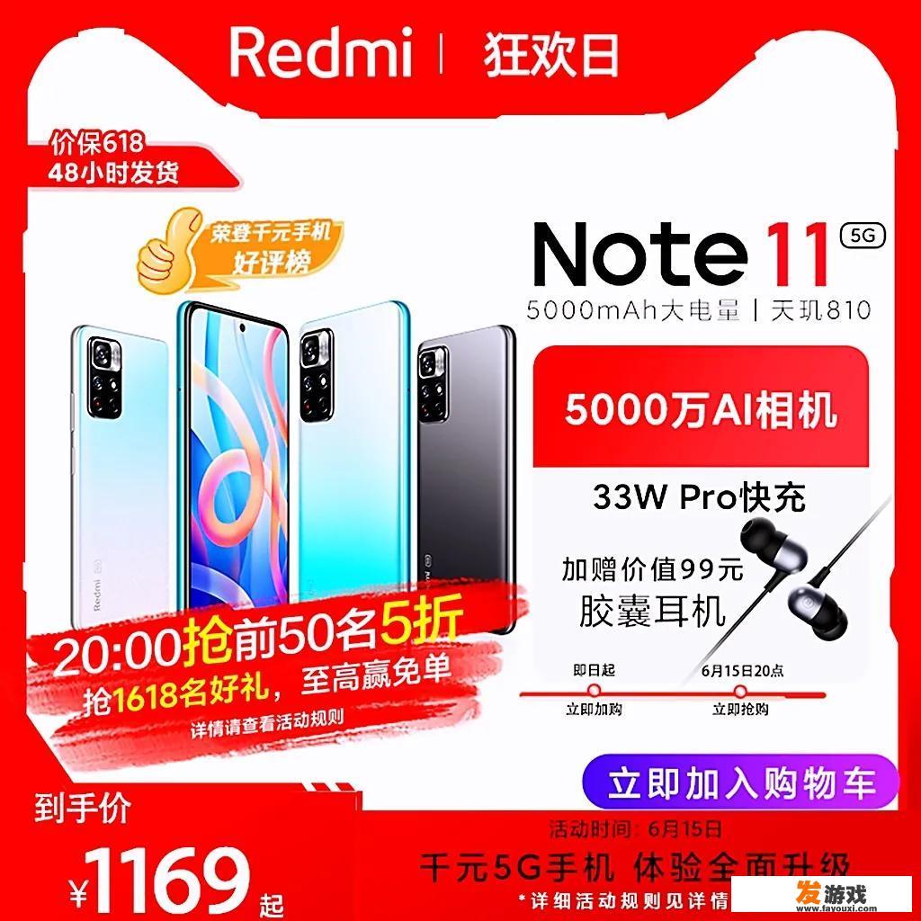 1000左右的游戏手机性价比高？
