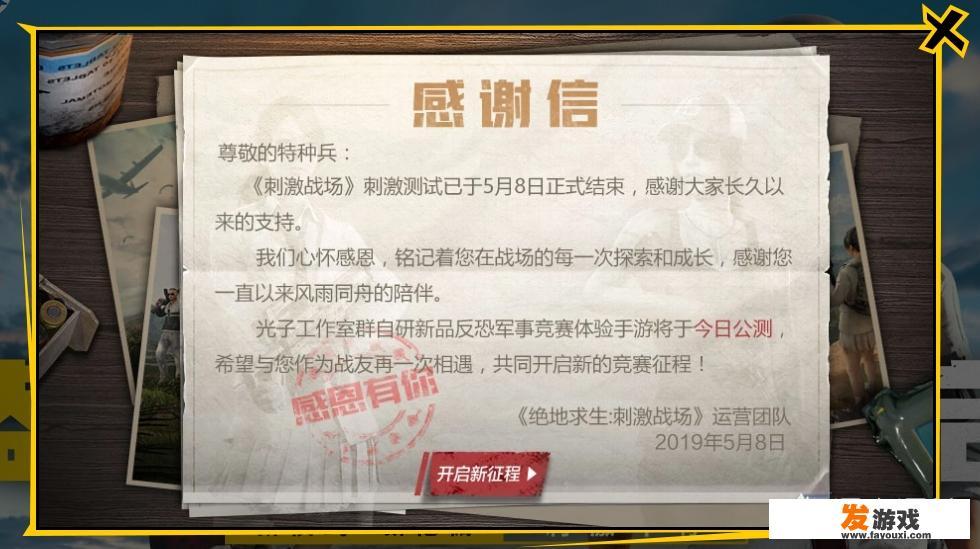 pubg为什么进不去游戏界面？