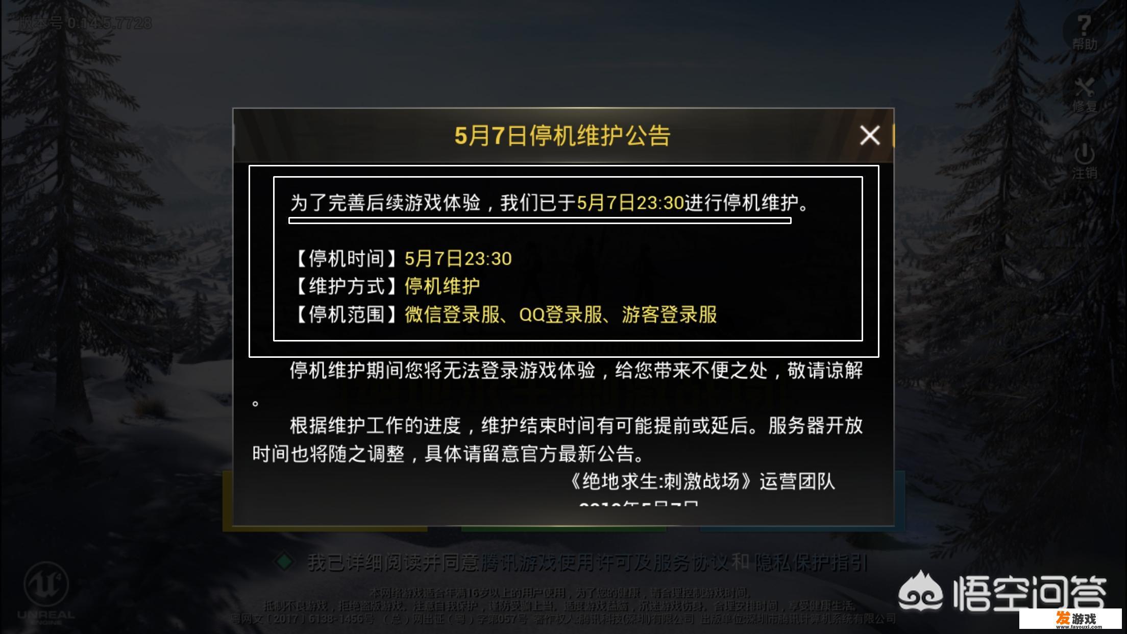 pubg为什么进不去游戏界面？