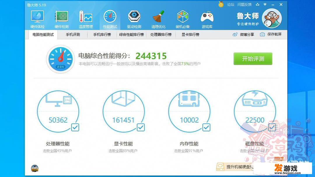 CPU对游戏有影响吗？
