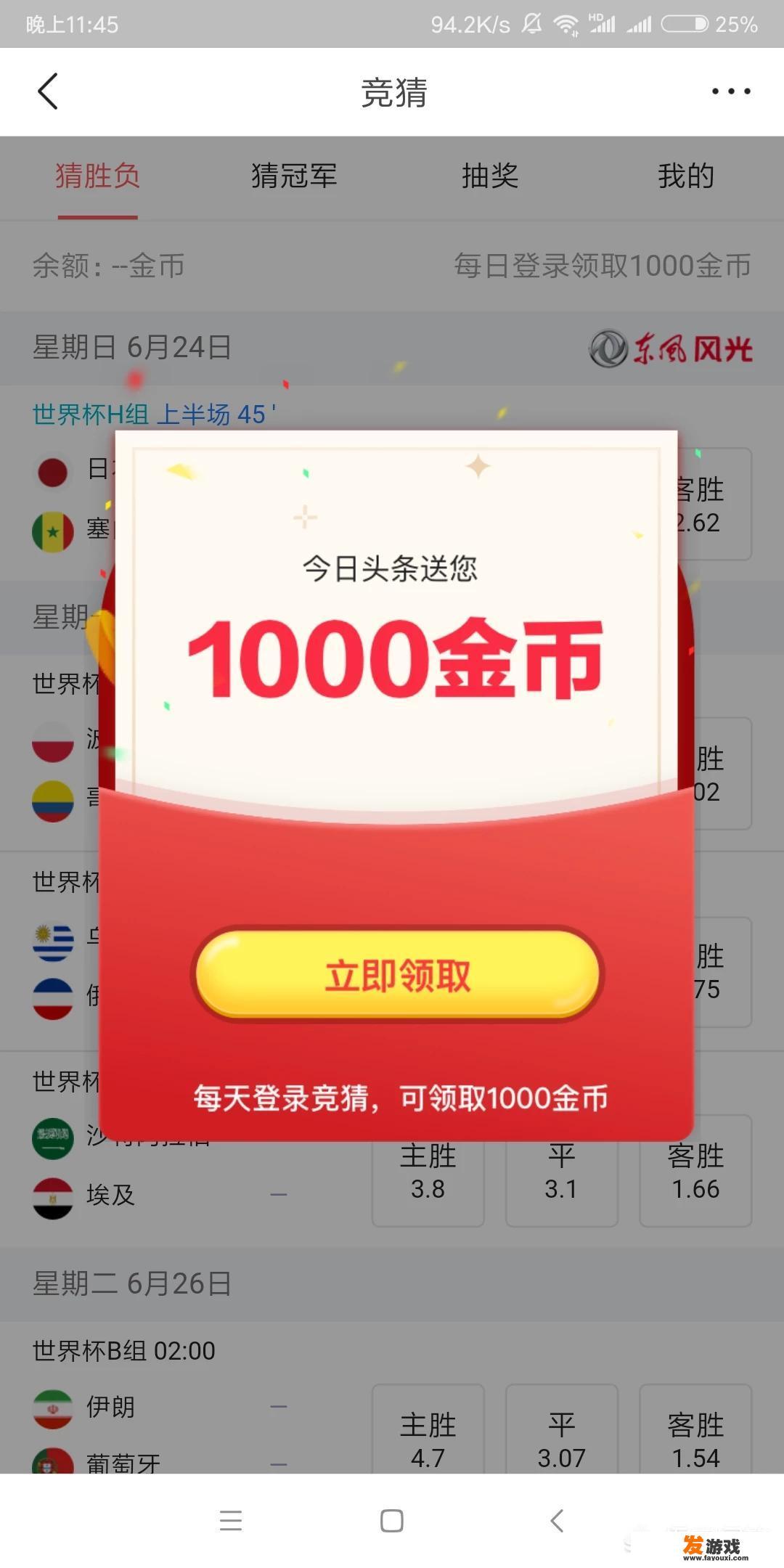 全民猜猜怎样登录？