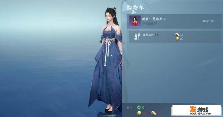 逆水寒怎么改衣服颜色？