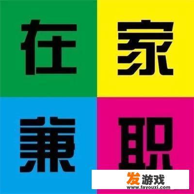 想找一个副业，大家有什么推荐的，我可以投资？