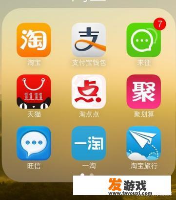 阿里系App有哪些？