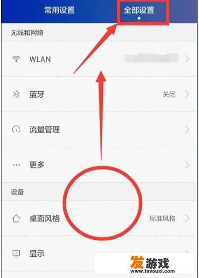 怎么设置手机自动登录app? 怎么设置手机自动登录app?