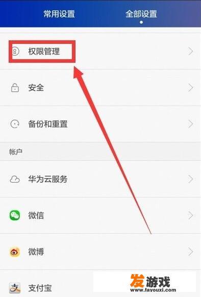 怎么设置手机自动登录app? 怎么设置手机自动登录app?