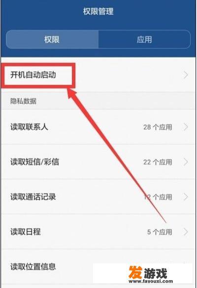 怎么设置手机自动登录app? 怎么设置手机自动登录app?