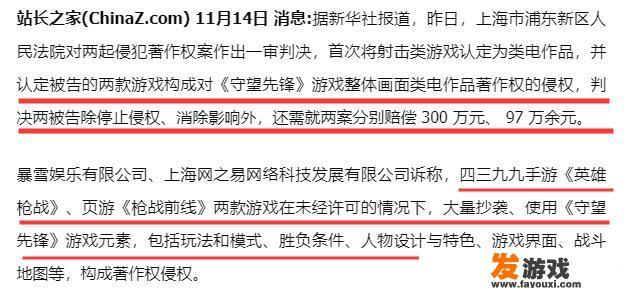 如何看待网易暴雪起诉4399抄袭被判397万？