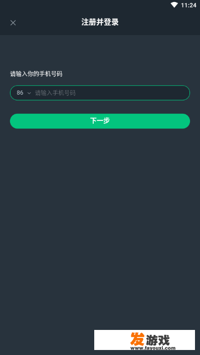 如何注册网易游戏账号？