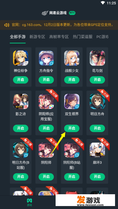 如何注册网易游戏账号？