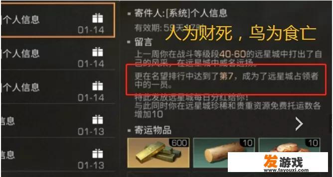 《明日之后》发布远星城刷荣誉守则，生活玩家裸体缴枪不杀，你认为能做到吗？