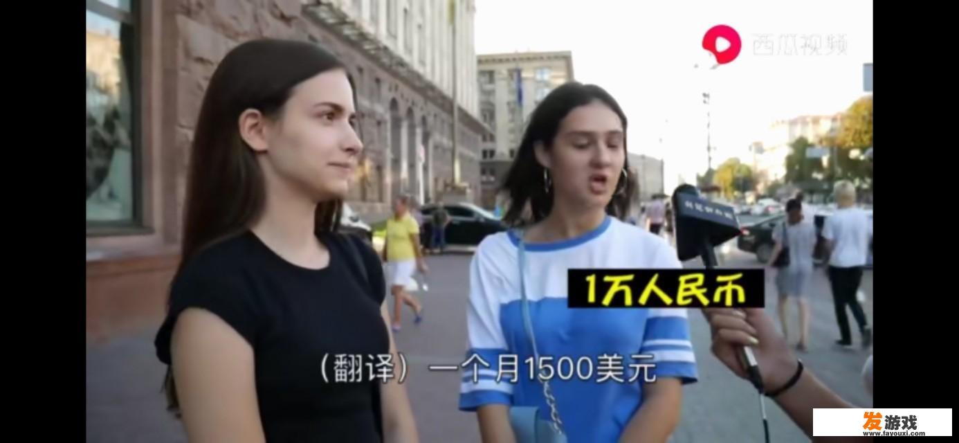 都说乌克兰美女“遍地都是”，男人的天堂，现实真是这样吗？