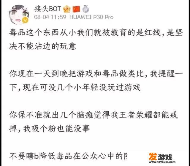 网游天龙八部6开问题？