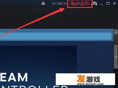 steam游戏怎么激活？