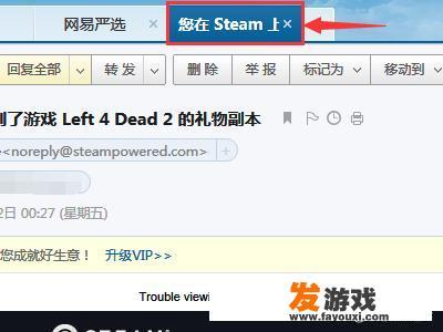 steam游戏怎么激活？