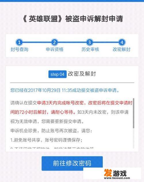 游戏为什么会被微信禁封？