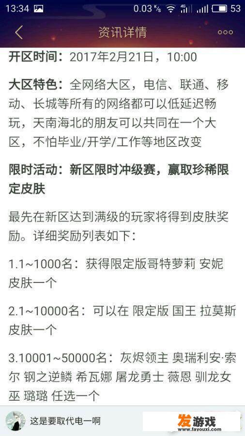 游戏里有哪些奇葩的奖品？