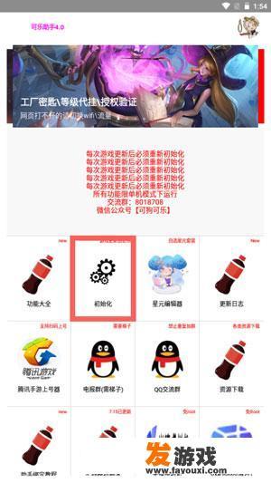 可乐助手怎么用？