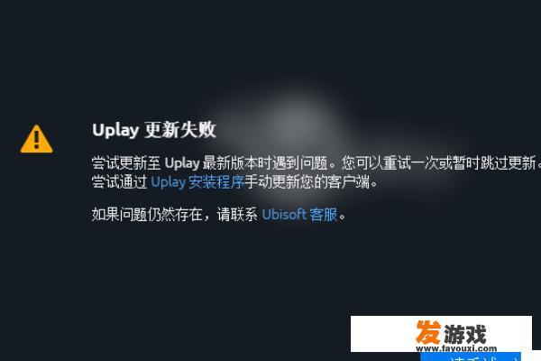 在STEAM买了育碧游戏之后，可以不打开steam直接从UPLAY玩吗？