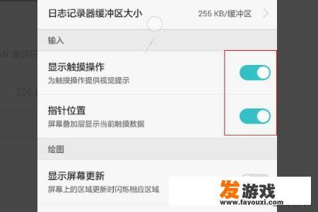 华为手机的触摸屏玩游戏会点击偏位，该怎么办？