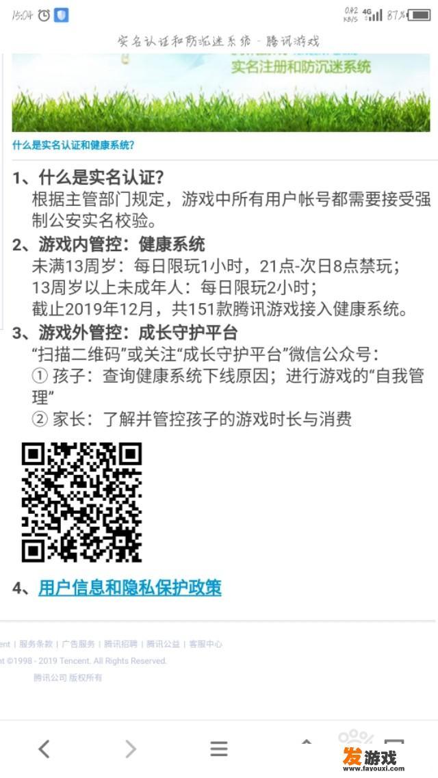 淘宝小游戏为什么要下线？