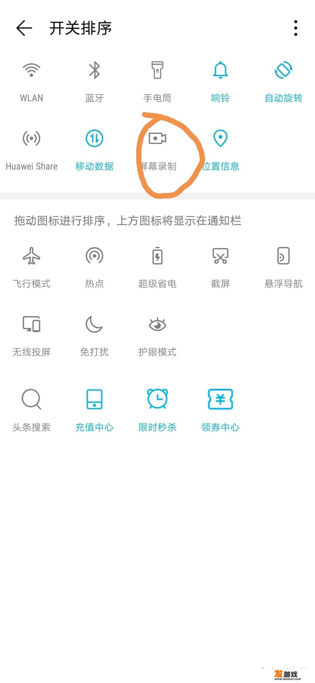 游戏视频如何录制？