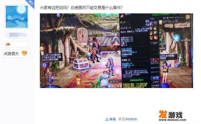 剑来白也的剑？