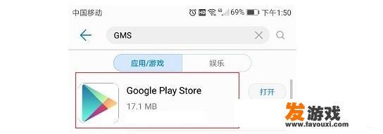 如何在googleplay安装游戏？