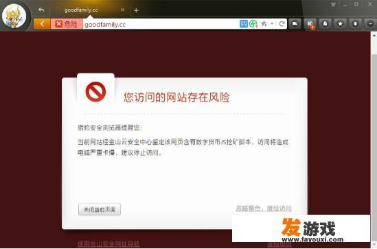 网页挖矿病毒每天感染2000网站，怎么回事呢？