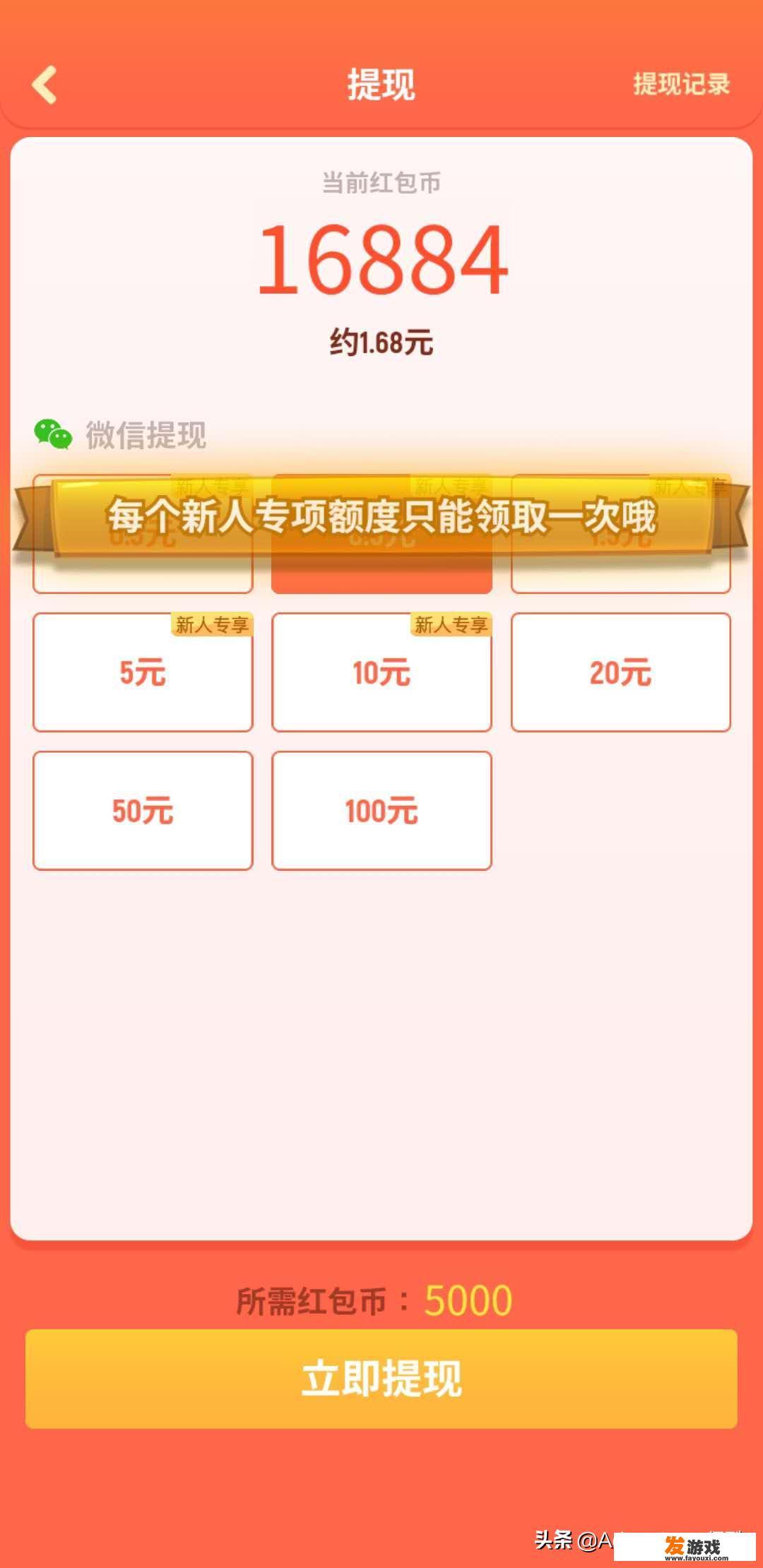 什么游戏能免费领取手机？