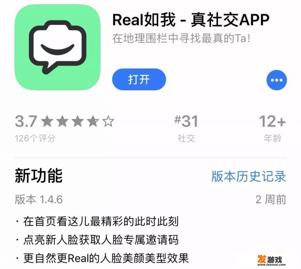 阿里携“Real如我”重返赛道，互联网巨头们为何要死磕“社交”？